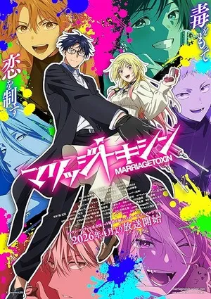 Marriagetoxin 2026 Season 1 Hindi - English - Japanese Audio [EP - 01 TO 12 Added] HD Poster Download - Filmyzilla