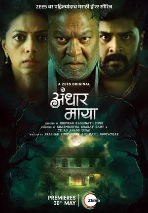 Jarann 2025 Telugu HD Poster Download - Filmyzilla