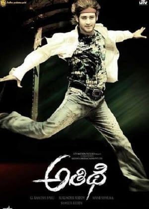 Athidhi (2007) Hindi Dual Audio [1.5GB] HD Poster Download - Filmyzilla