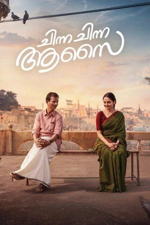 Chinna Chinna Aasai 2026 Hindi - Malayalam Dual Audio HD Poster Download - Filmyzilla