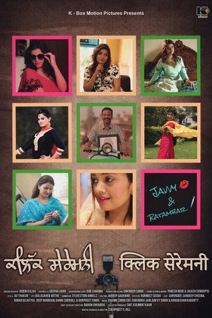Click Ceremony 2026 Punjabi Dual Audio HD Poster Download - Filmyzilla