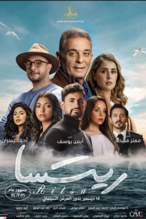 Colors of Love (2021) Dubbed – HD Poster Download - Filmyzilla