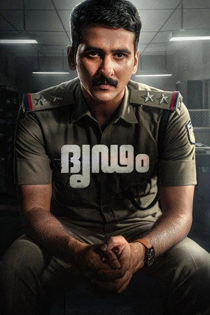 Dridam 2026 Malayalam (LiNE) Multi Audio HQ HD Poster Download - Filmyzilla