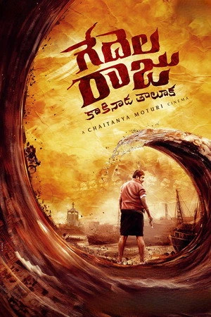 Gedelaraju Kakinada Taluka 2026 Hindi Dual Audio HD Poster Download - Filmyzilla
