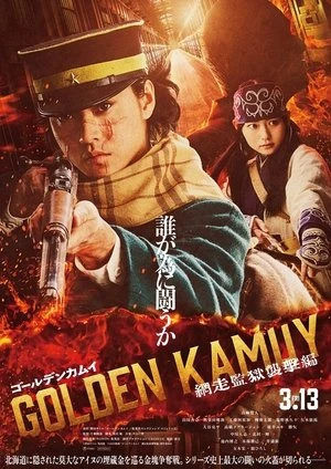 Golden Kamuy -The Abashiri Prison Raid 2026 Hindi - Japanese Dual Audio HD Poster Download - Filmyzilla