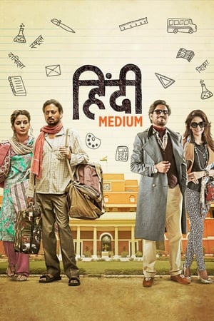 Hindi Medium 2017 400MB Full Movie Download HD Poster Download - Filmyzilla