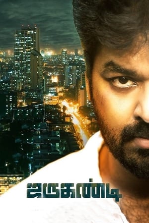 Jarugandi (2018) Dual Audio (Hindi) [1.5GB] HD Poster Download - Filmyzilla
