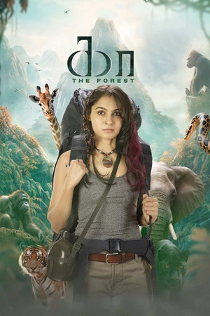 Kaa - The Forest 2026 Tamil Audio HD Poster Download - Filmyzilla