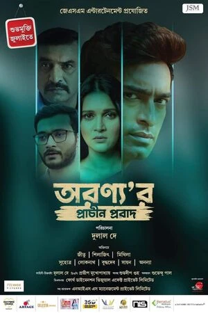 Aranyar Prachin Probad 2024 Bengali Audio HD Poster Download - Filmyzilla
