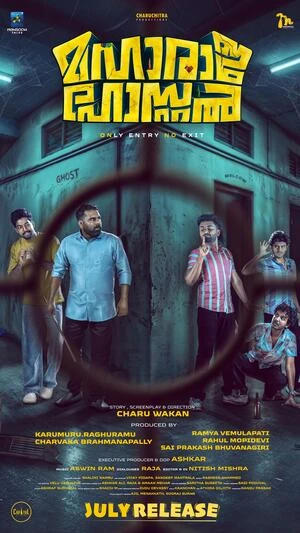 Bhootam Bhayyam 2026 Marathi Audio HD Poster Download - Filmyzilla