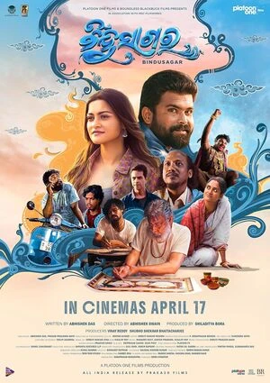 Bindusagar 2025 Odia Audio HD Poster Download - Filmyzilla
