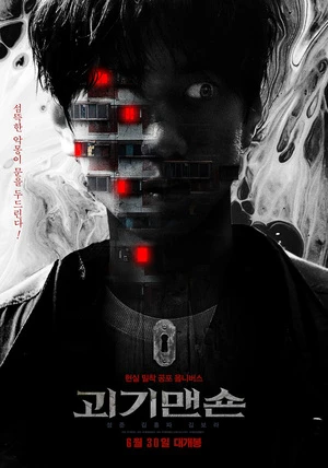 Ghost Mansion 2021 Hindi Dual Audio HD Poster Download - Filmyzilla