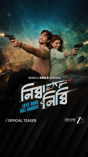 Nibba Nibbi 2026 Bengali Audio HD Poster Download - Filmyzilla