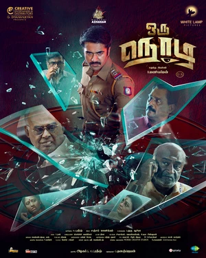 Oru Nodi 2024 Hindi Dual Audio HD Poster Download - Filmyzilla