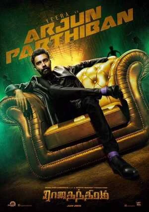 Rajathandhiram 2015 Tamil Audio HD Poster Download - Filmyzilla